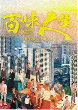 山海归途 电视剧全集